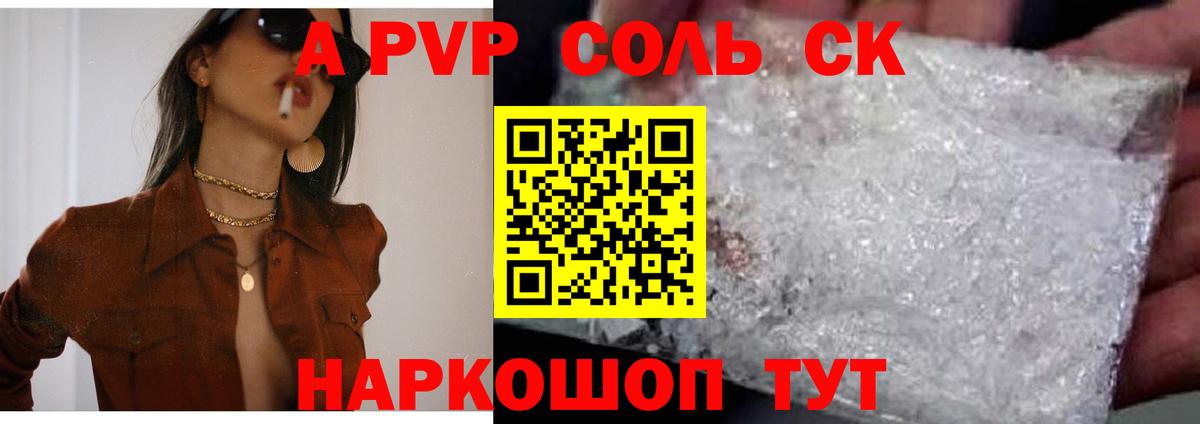 Alpha PVP СК КРИС Новодвинск
