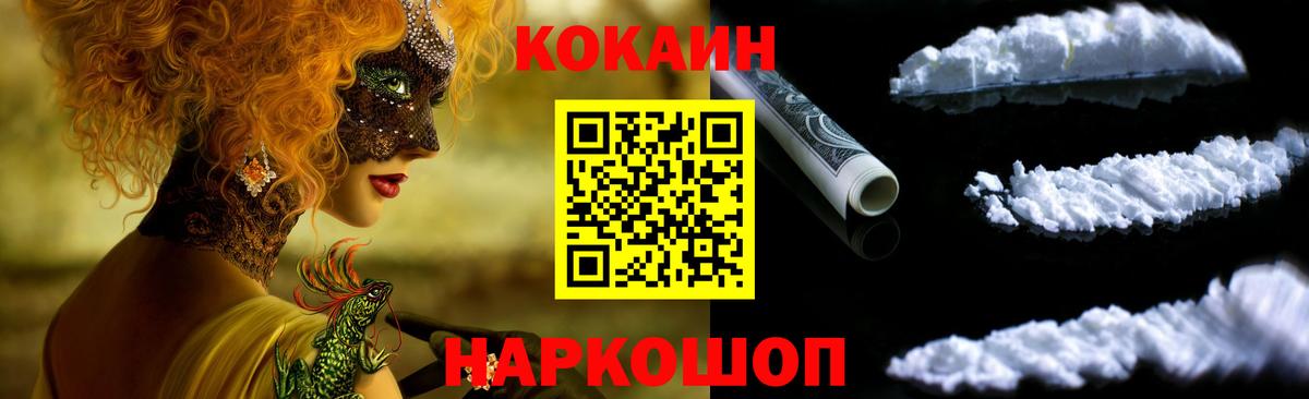 Кокаин 98% Новодвинск