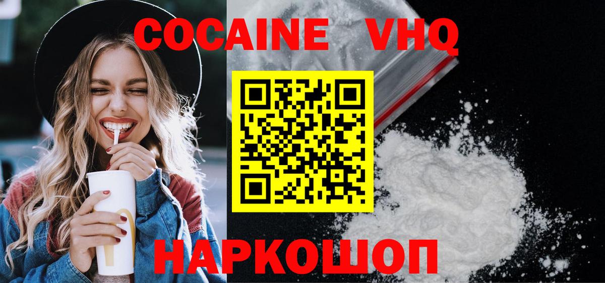 КОКАИН  Вход с VPN  Новодвинск  COCAIN FishScale 