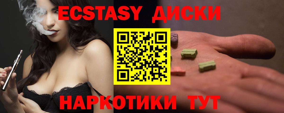 ЭКСТАЗИ бентли  Вход с VPN  Экстази  Экстази TESLA  как найти наркотики  Новодвинск 