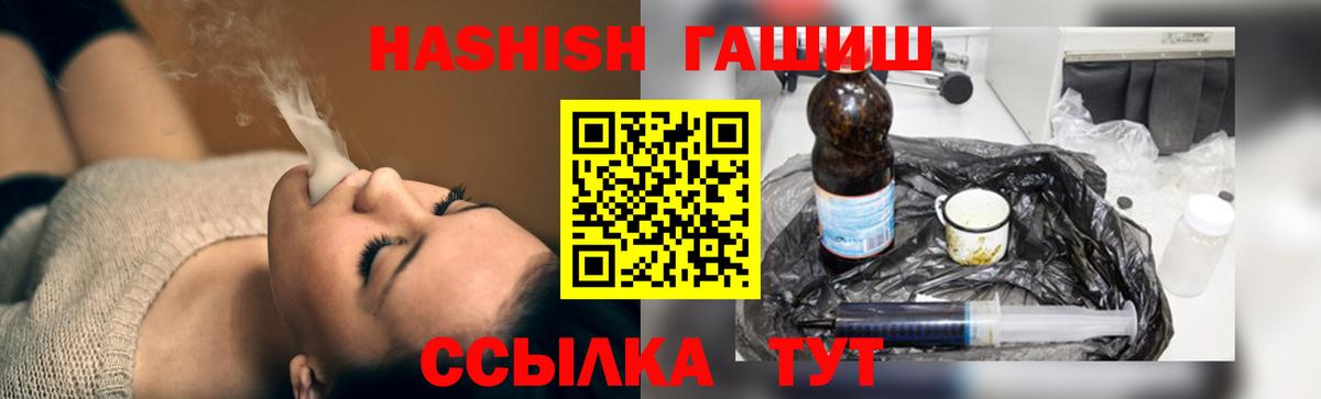 ГАШ 40% ТГК  Вход с VPN  ГАШИШ  Гашиш убойный  Новодвинск 