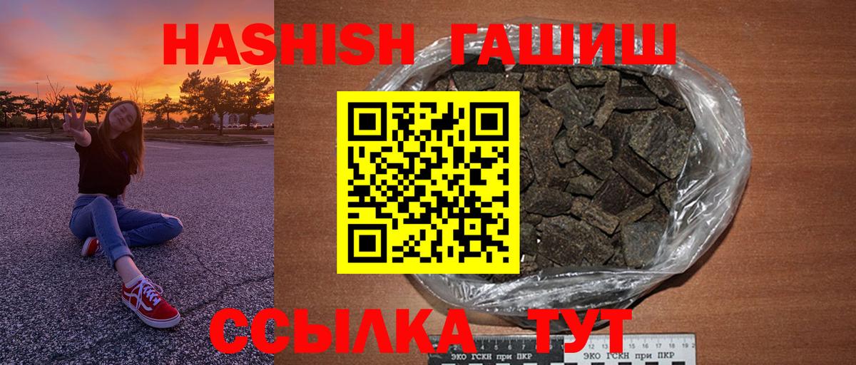 Гашиш ice o lator Новодвинск