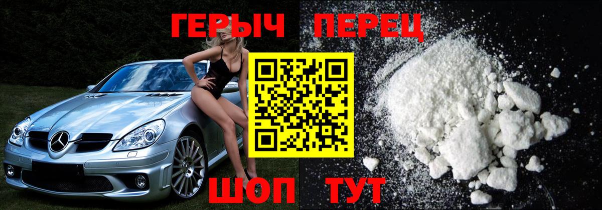 Героин герыч Новодвинск