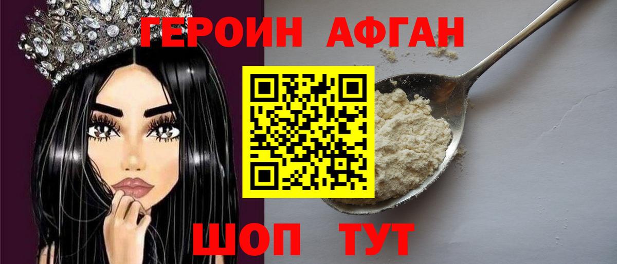 ГЕРОИН герыч  Вход с VPN  Новодвинск 