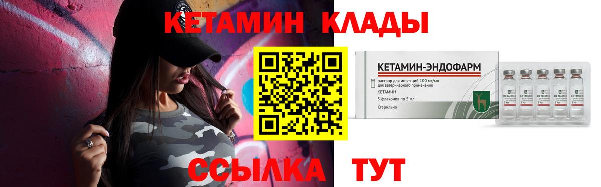 Новодвинск  Кетамин VHQ  Вход с VPN  MEGA ONION  Кетамин ketamine 