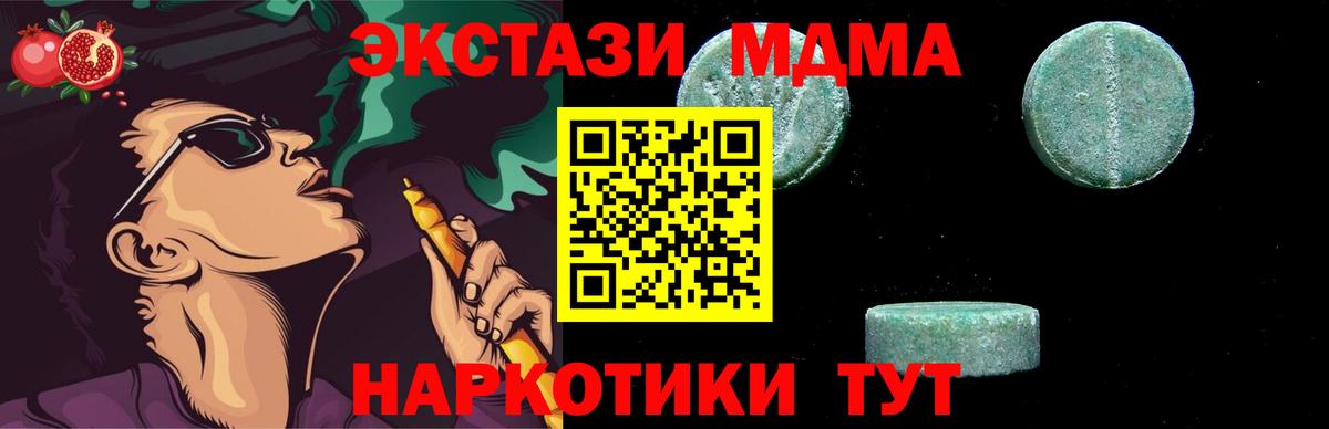 MDMA VHQ  MDMA молли  Вход с VPN  Новодвинск 