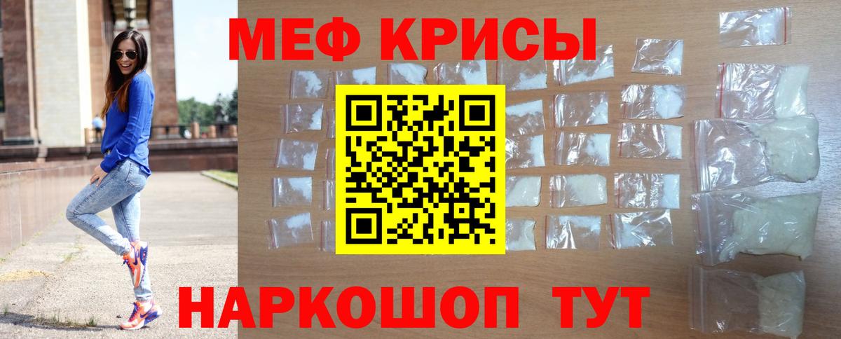 МЕФ мяу мяу  Мефедрон  Меф мяу мяу  Новодвинск  Вход с VPN 