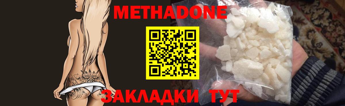 Новодвинск  MEGA   Вход с VPN  Метадон белоснежный 