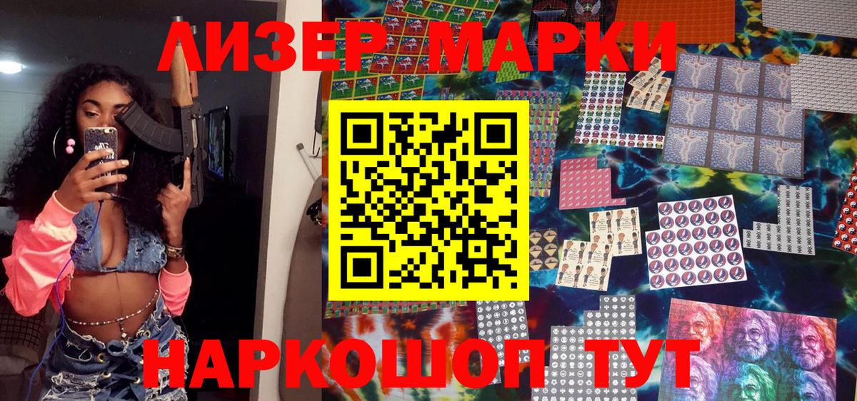 Марки 25I-NBOMe 1,5мг Новодвинск