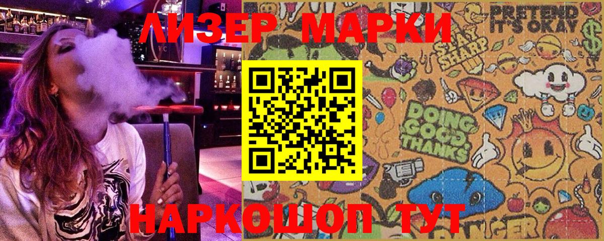 Марки 25I-NBOMe 1500мкг  Марки NBOMe  Новодвинск  Вход с VPN 